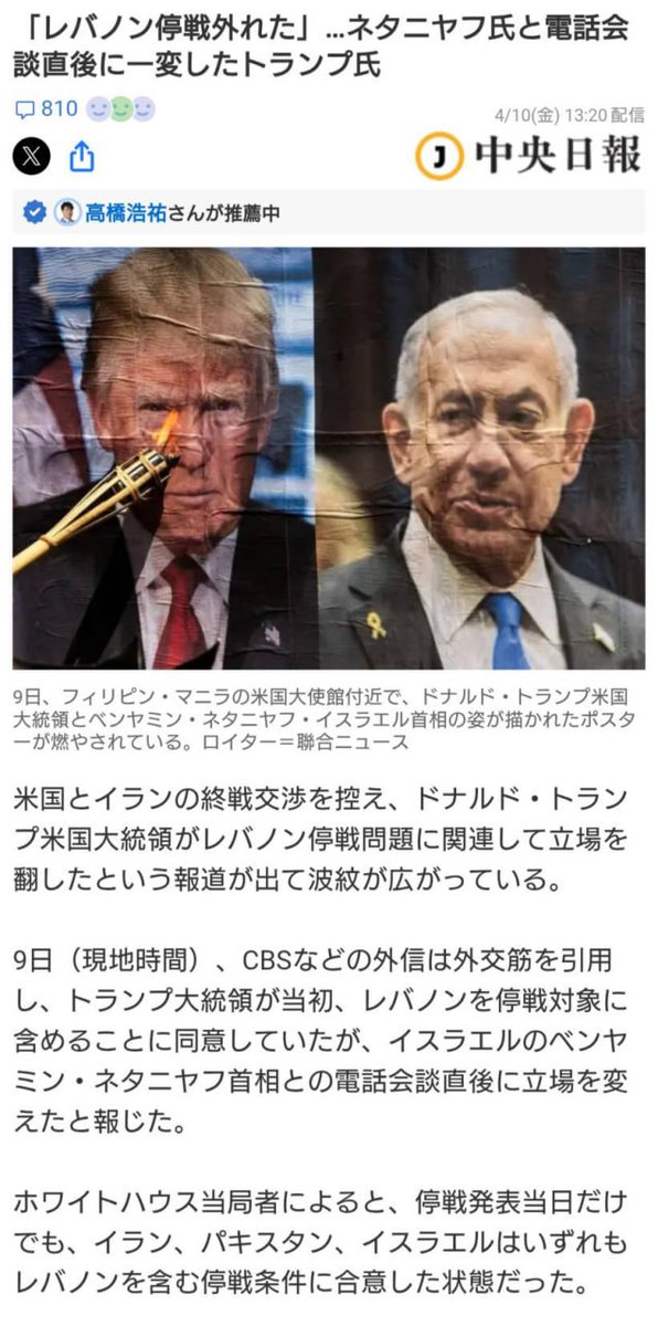 Irshadi_fc's tweet photo. アメリカとイランの和平交渉、これからどないなるんやろ？ https://t.co/yByOEVPRG7