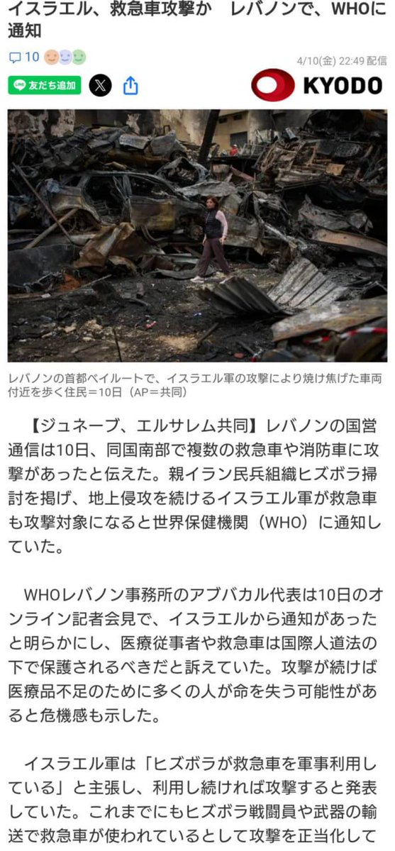 Irshadi_fc's tweet photo. アメリカとイランの和平交渉、これからどないなるんやろ？ https://t.co/yByOEVPRG7