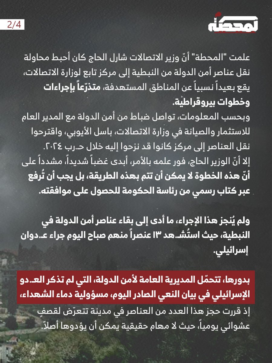 Al-Mahatta | المحطة tweet media