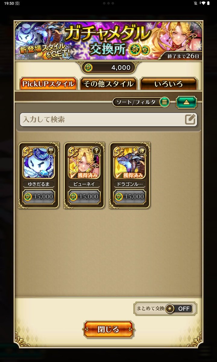 rsdango's tweet photo. 今回は良かったです✨
#ロマサガRS https://t.co/ZAMZpCOBpd