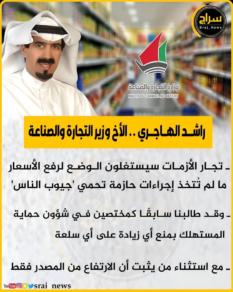 ســـــراج tweet media