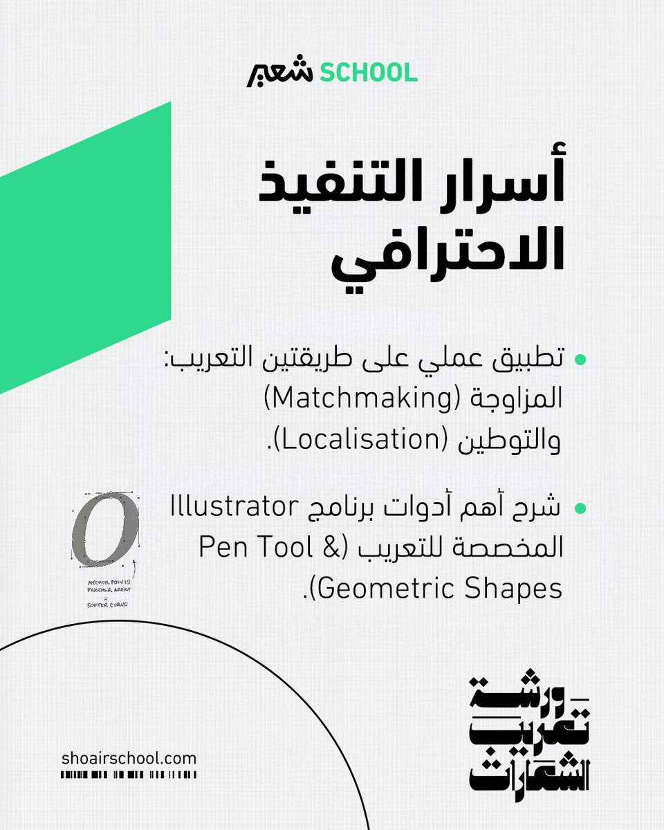 شعير سكول | Shoair School tweet media