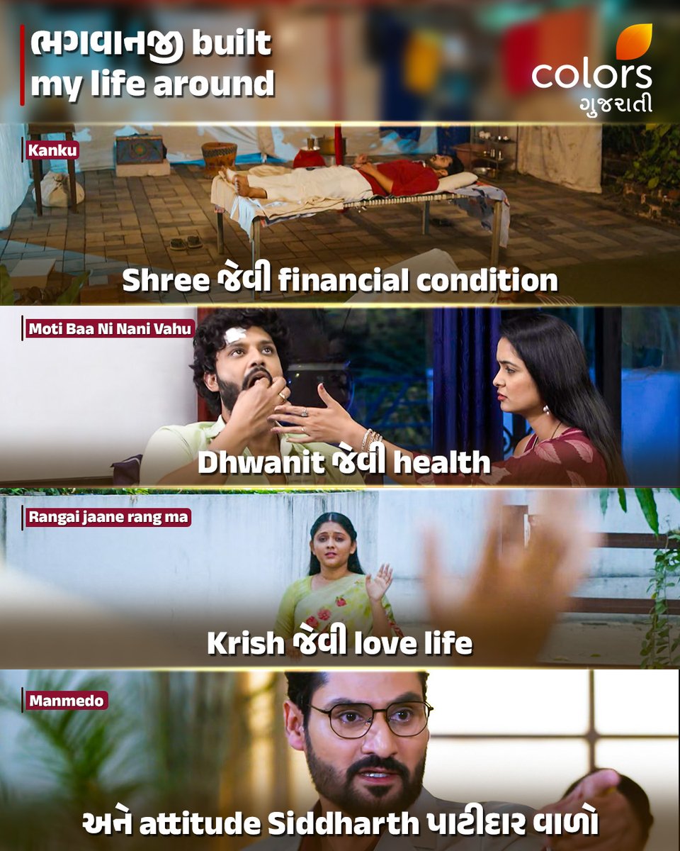 ColorsGujarati's tweet image. Kadach bhagwan ji extra creative mood ma hata ☹️😣

[ Colors Gujarati, Gujarati Show, Gujarati Serial, Moti Baa ni Nani Vahu, Manmelo, Rangai Jaane Rang Ma, Kanku, Kanku Rang Paarko ]

#GujaratiShow #ColorsGujarati #GujaratiSerial