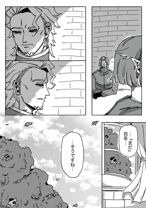 マレ監ハッピーエンドルート⑧

⚠️なんでもいい人向け。幻覚 
