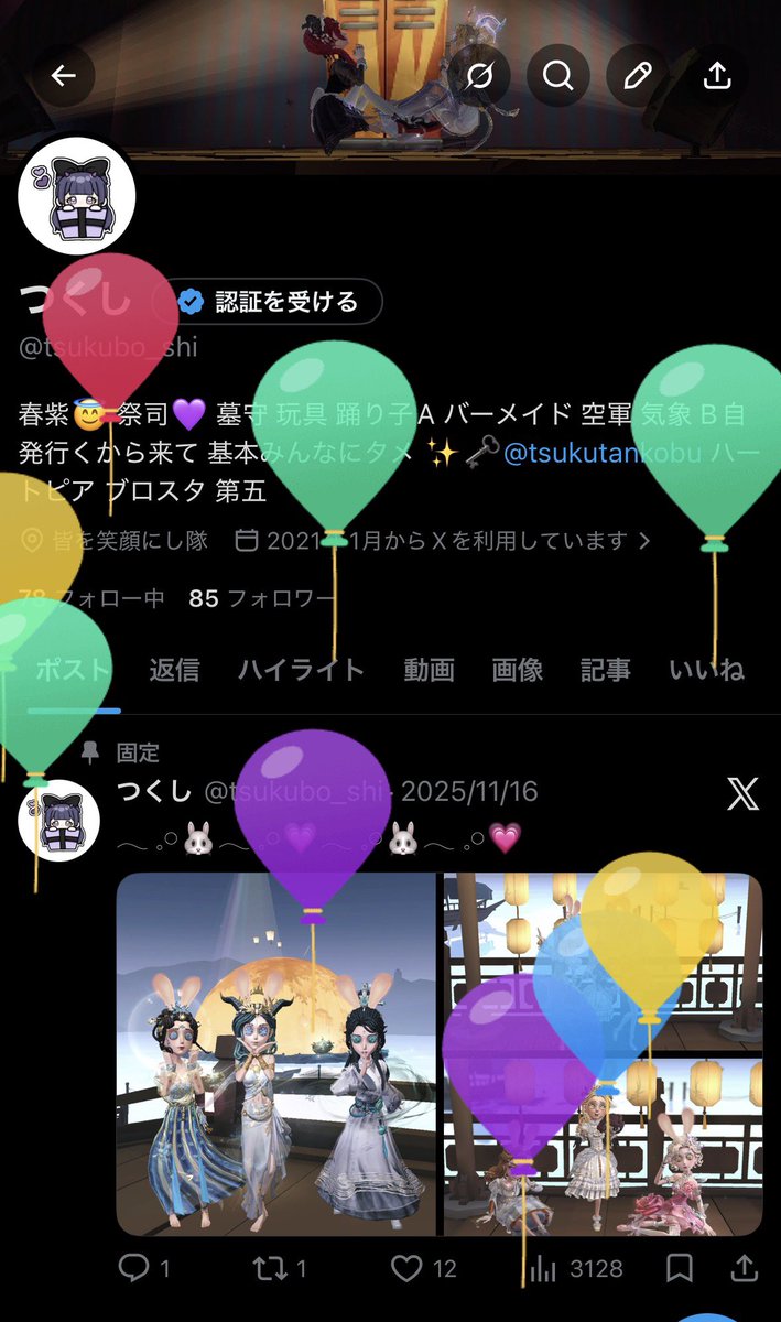 つくし tweet media