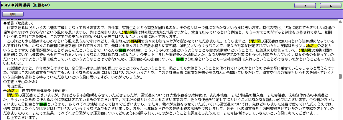 京都市政まとめ tweet media