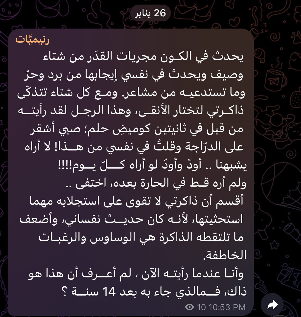 رنيم tweet media