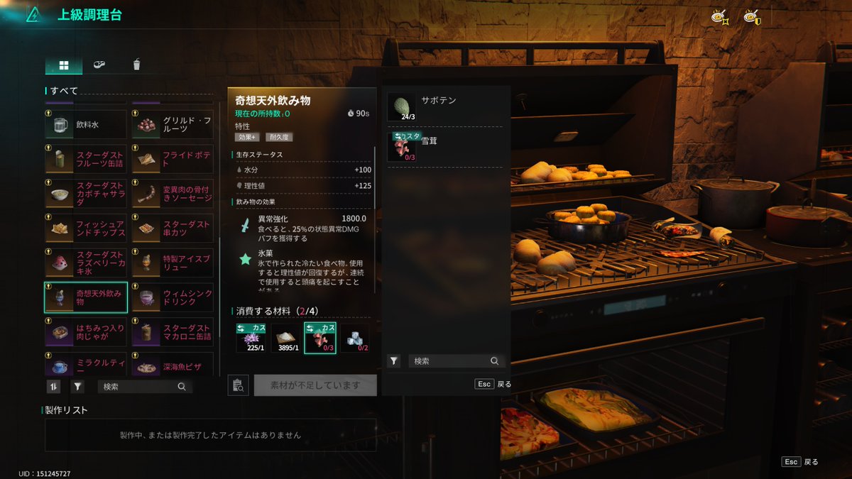 キバナハスのミミック大量に作り始めてたのにこれは辞めてクレメンス(´・﹃・｀)...
oncehuman.game/jp/news/update…
#Oncehuman #ワンスヒューマン