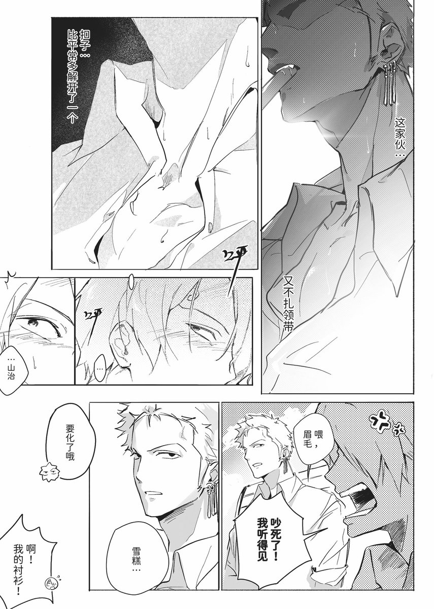 utou_uu8906's tweet photo. summer（2/3）
#zosan
#ゾロサン https://t.co/yN0Ov99mLQ