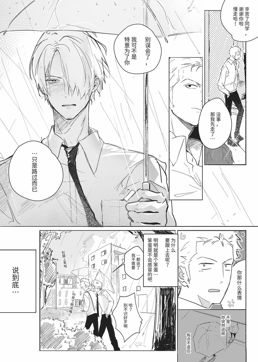 utou_uu8906's tweet photo. summer（2/3）
#zosan
#ゾロサン https://t.co/yN0Ov99mLQ