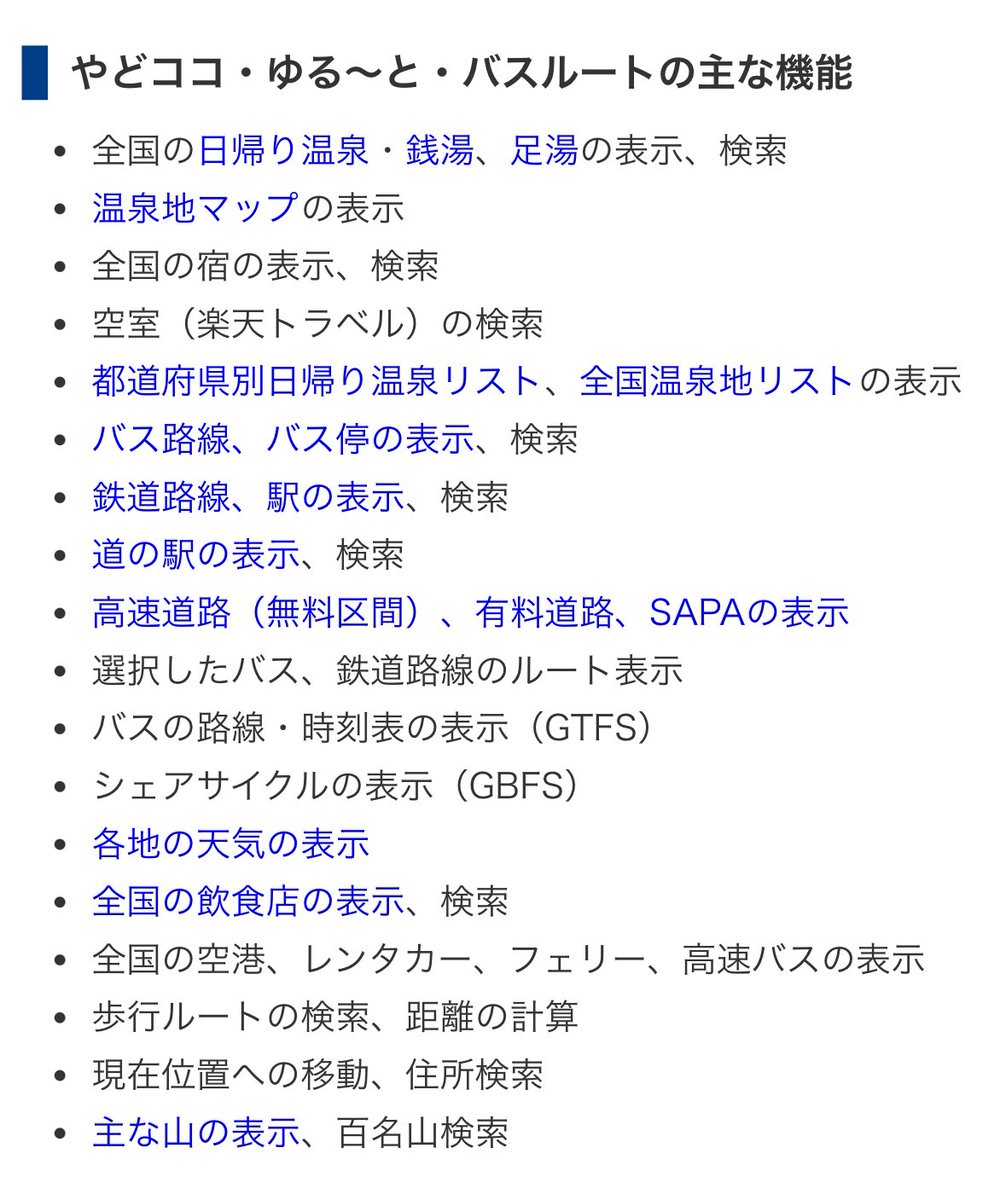 asacha_cha's tweet photo. このサイトは管理者さん個人が趣味で運営してること。もともとは登山好きな管理者さんが下山後の楽しみとして日帰り温泉めぐりを始めたのがきっかけなんだとか。

温泉好きじゃない人も騙されたと思ってチラッとだけ覗いてみて。マジですごいから…
https://t.co/wBjdtqdzk6

『ゆる〜と』の主な機能↓ https://t.co/kn7AU8nIc7