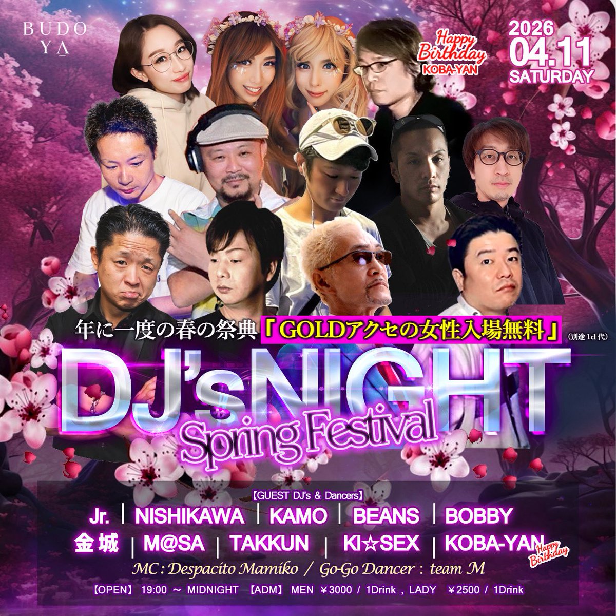 2026.04.11(土)はこれっ！