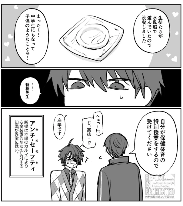 大新
新橋先生のデバフアビリティ 