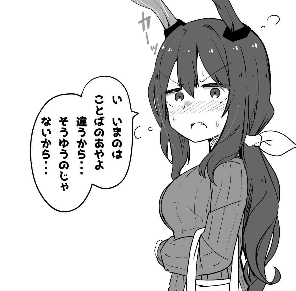 ことばのあやべさん(2/2) 