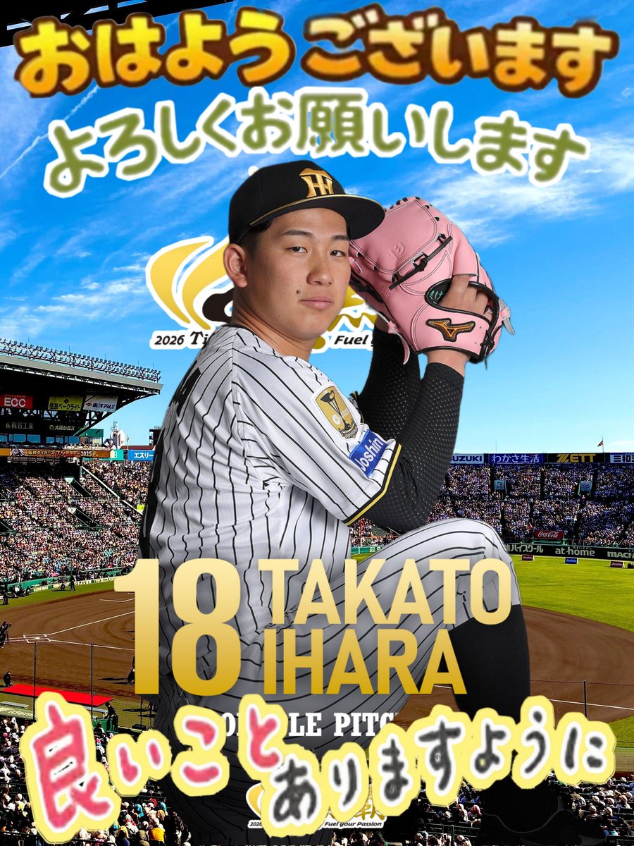 🐯公正🐯熱烈虎魂🐯⚾️🐯🏮👘✨ tweet media