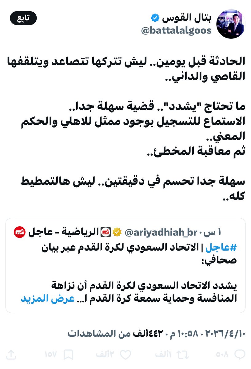 دباس الدوسري tweet media