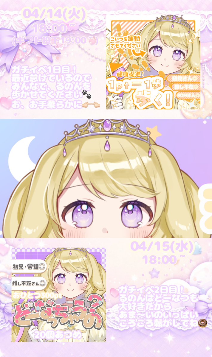 月城るのん🌙🐰👑 tweet media