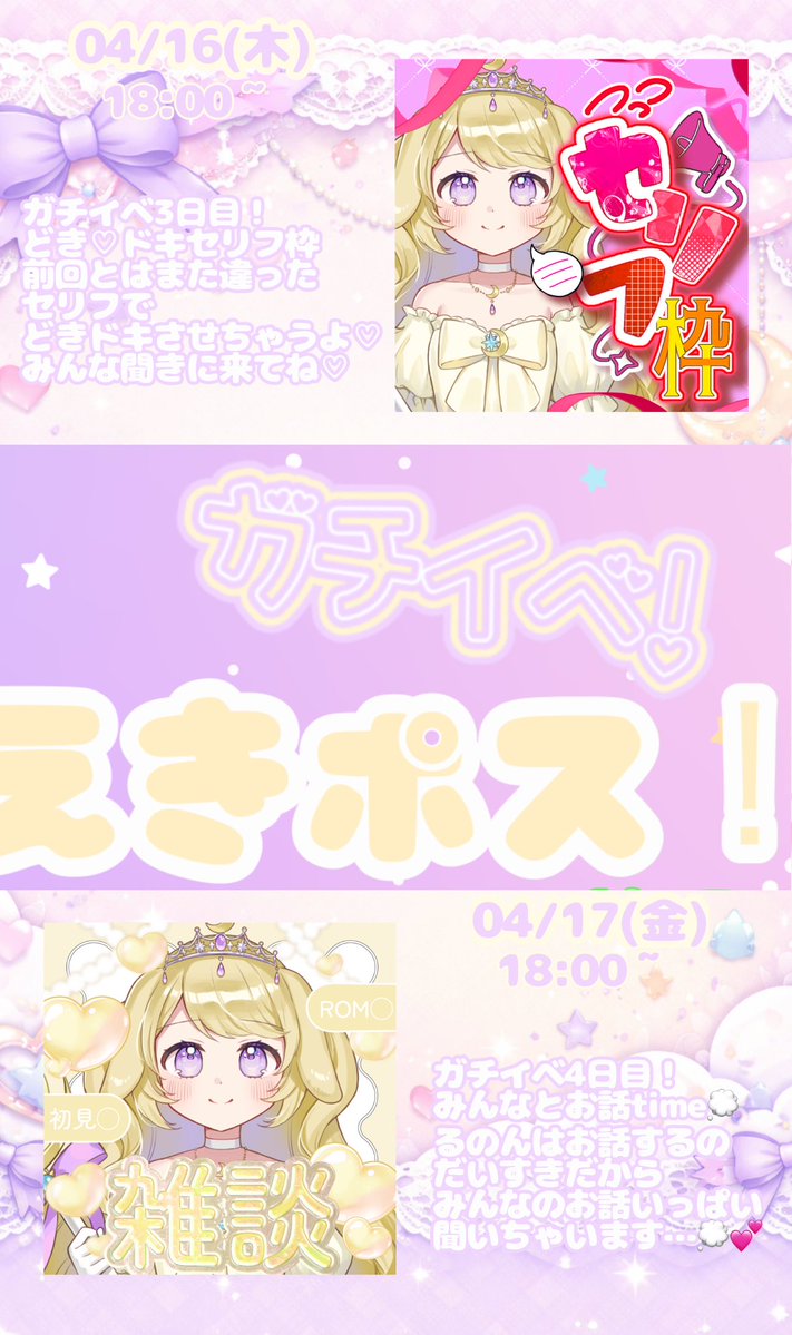 月城るのん🌙🐰👑 tweet media