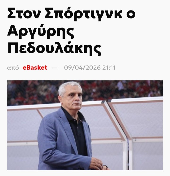 Mikejar26655's tweet photo. Καλή επιστροφή στον άρχοντα.
Στον άνθρωπο που πηδούσε σε όλες τις στάσεις όπου έβρισκε τον Μπαρτζώκα και προετοίμασε το έδαφος για το πάρκινγκ και την κλωτσοπατιναδα που έφαγε από τους υπαλλήλους της λ7.
Ακόμα τον βλέπει στον ύπνο του ο mr Bean.

#paobc
#Olympiacosbc https://t.co/uGyvZHIBhc