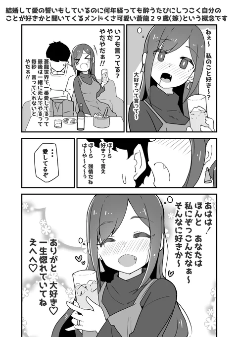 好きって言え! 