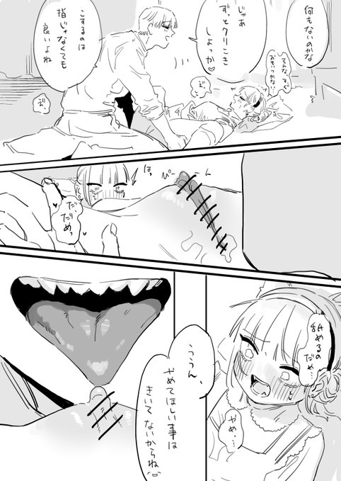 フジサキとオーナー 