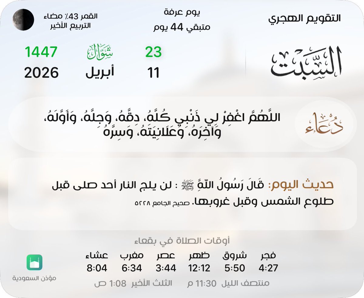 ﮼سلمان بن سعود العتيبي #بقعاء tweet media