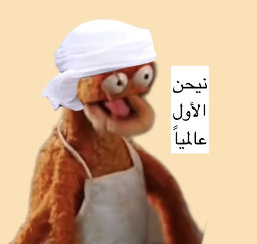 سونق حفظه الله … tweet media