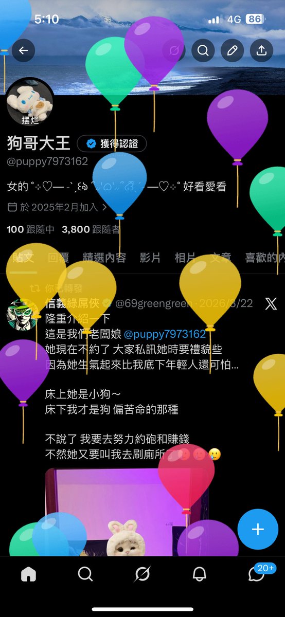 狗哥大王 tweet media