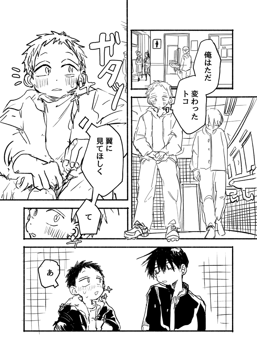 ヨネ助@5/6ｽﾊﾟｺﾐ【東7 Ｄ28b】 tweet media