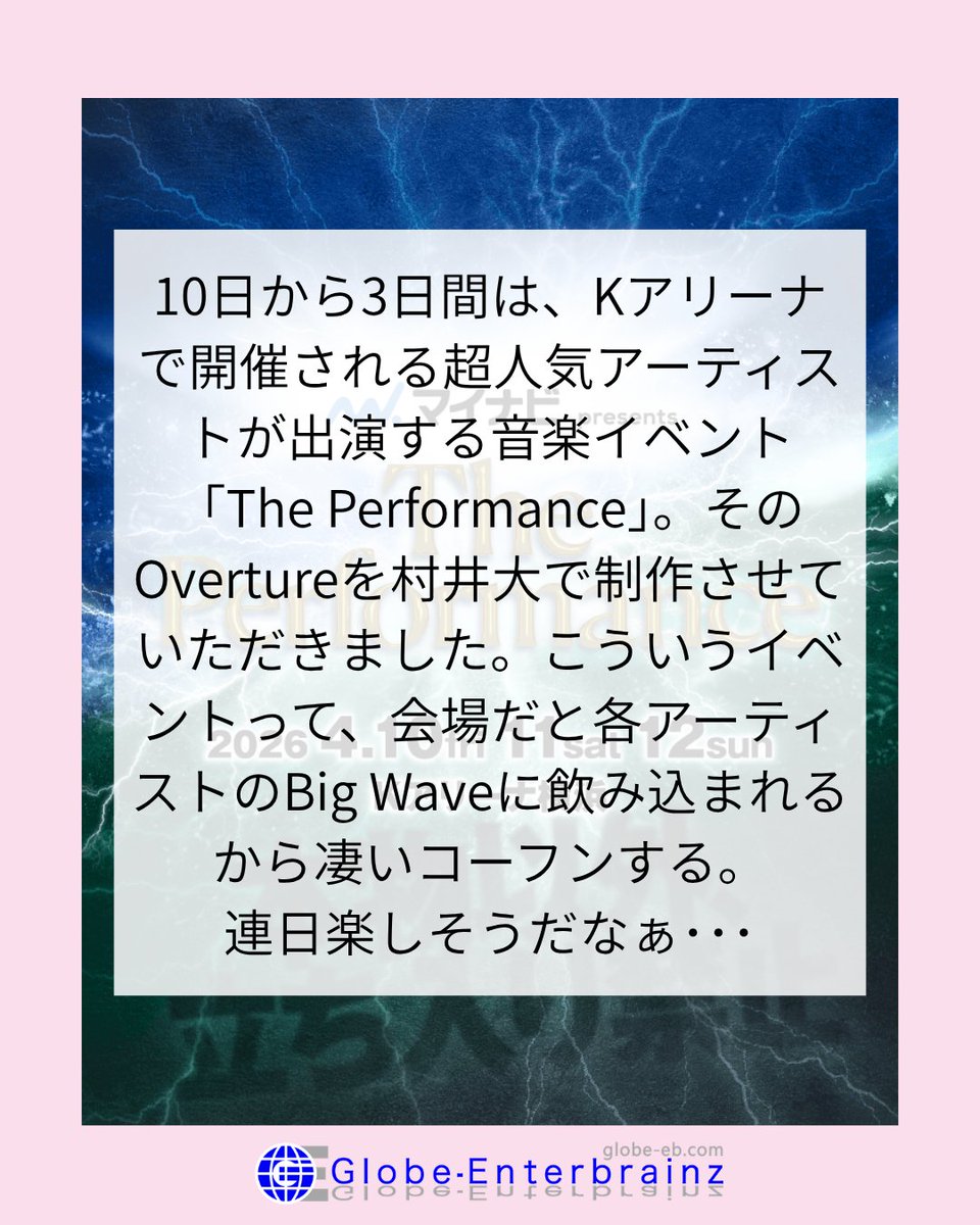 【公式】グローブ・エンターブレインズ tweet media