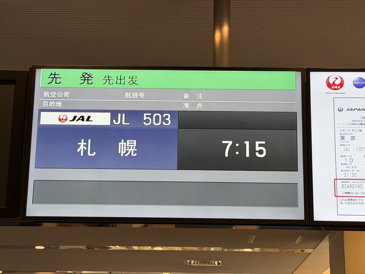 ホークス勝利の為に
旅立ってきます。

#sbhawks