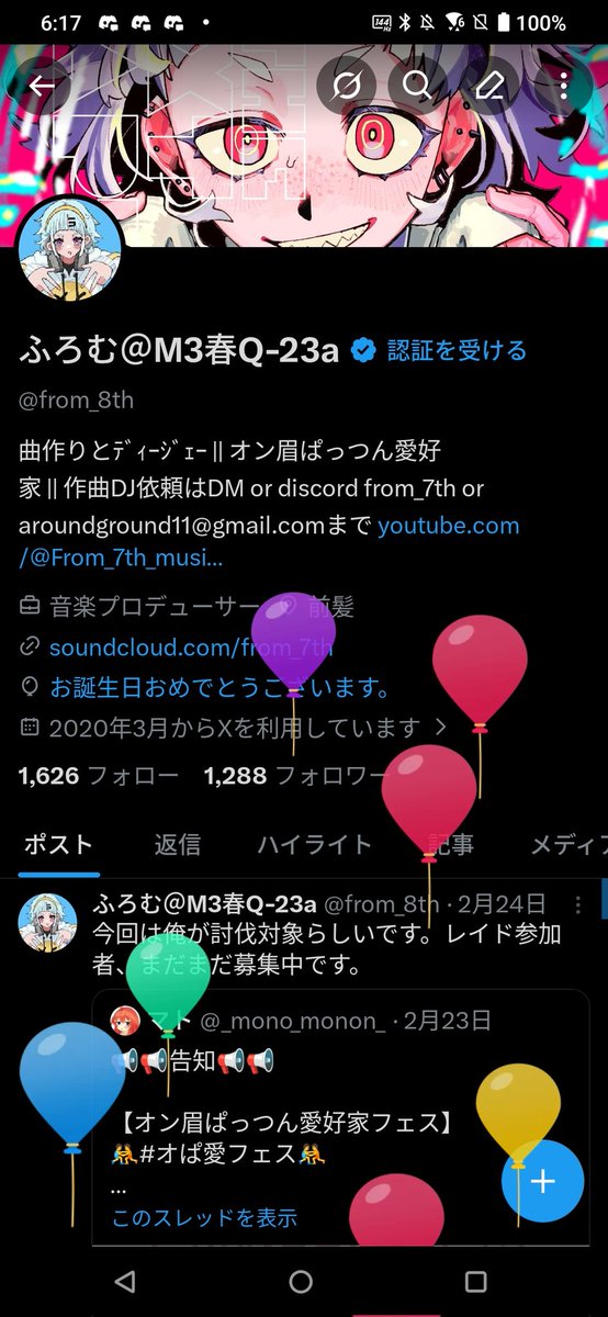 ふろむ＠M3春Q-23a tweet media