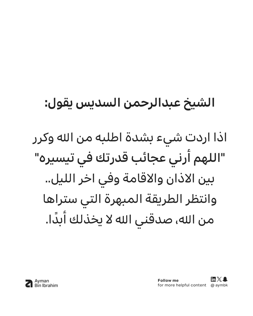 ايمن بن ابراهيم tweet media