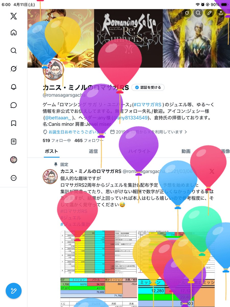 カニス・ミノルのロマサガRS tweet media