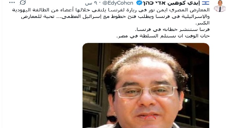 maherfarghali's tweet photo. ايمن نور سافر من تركيا إلى فرنسا لعقد اجتماع مع المجموعة اليهودية الإسرائيلية السياسية الاقتصادية، وفق ما تم نشره: من اجل العمل السياسي المشترك!!!!
في المقابل، مجموعة ميدان في مؤتمرها الذي أعلنت عنه، من الجهات الراعية له، CEIR مجلس العلاقات المصرية الأمريكية (الإخوان)، وهي هيئة تابعة للتنظيم الدولي... يعني كله مع بعض، لا فرق بين جبهة وأخرى، وهناك مصادر تتحدث أن نشاط الحركة الحقيقي الآن في هولندا وألمانيا.
هل تشمون رائحة شيء في هذه الأخبار؟