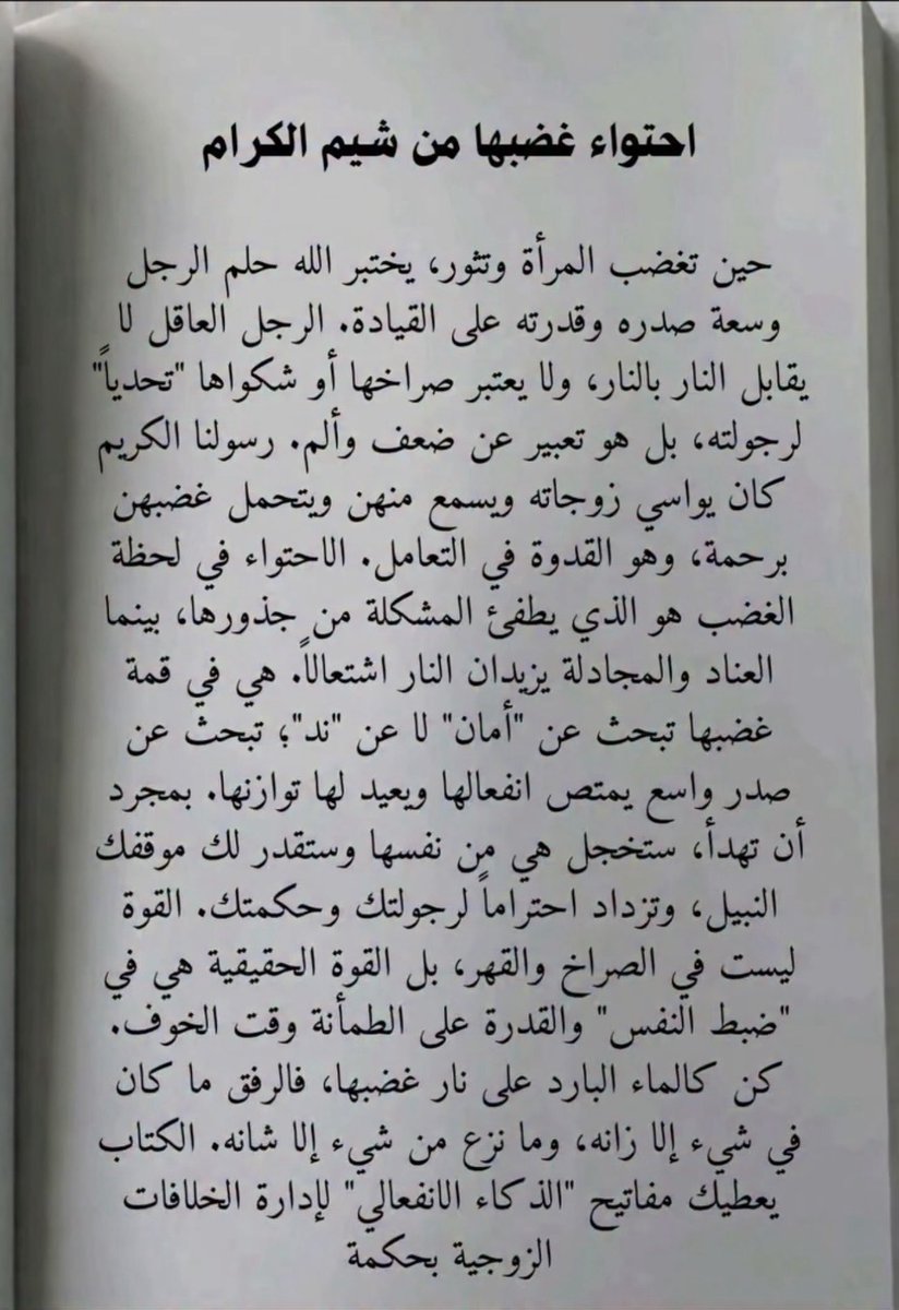 قواعد tweet media