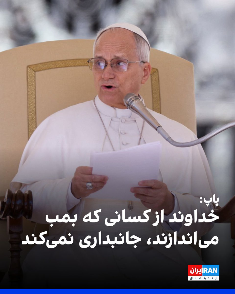 ايران اينترنشنال tweet media