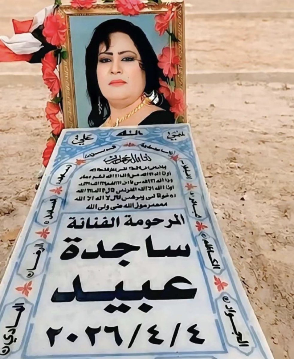 محافظة 32 tweet media