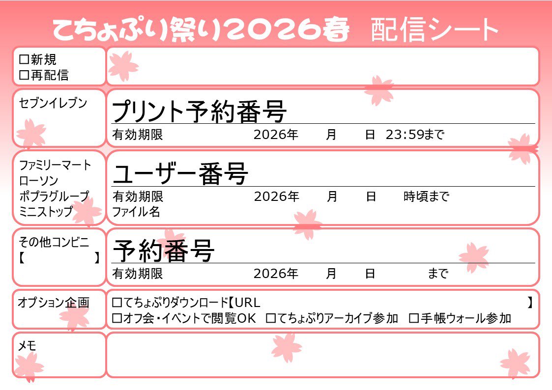 日本手帖の会 tweet media