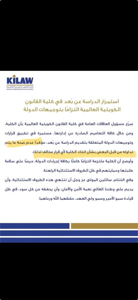 mun_m7mad's tweet photo. هل هناك طالب تداول هذي شي؟
على العكس تم ابلاغنا بهذا شي من قبل الدكاتره بعد اجتماعكم يوم الخميس!
@PUC_KW #kilaw https://t.co/j5DcppNziv