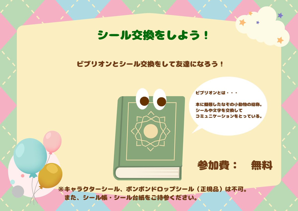 ハイペリオン【2026.4.12ファンタジー交流会】 tweet media