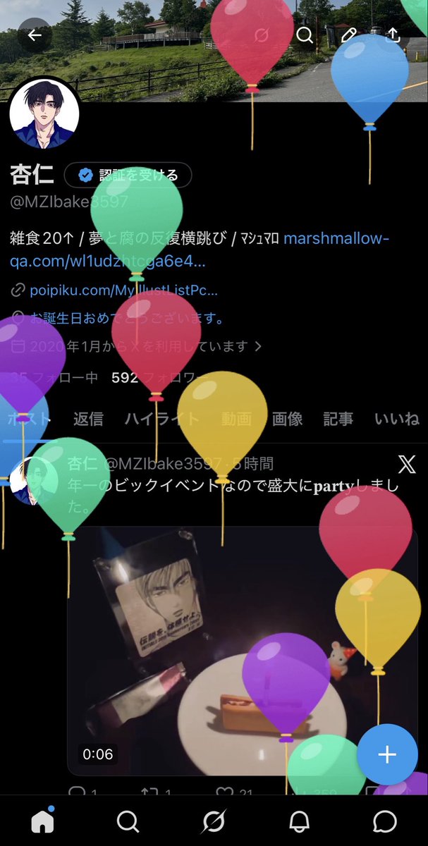 杏仁 tweet media