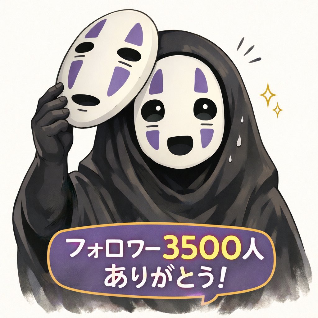 カオナシ ぴーぷる♫ tweet media