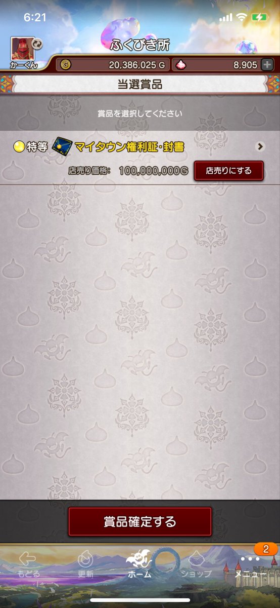 Dq10hide0328's tweet photo. マジか…
ふつうに当たったわw
都市伝説ではなかった😆
#ドラゴンクエスト10オンライン 
#福引き
#特等 https://t.co/4bc8A9Kowg
