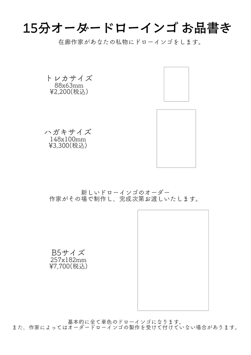 ドローインゴちゃん tweet media