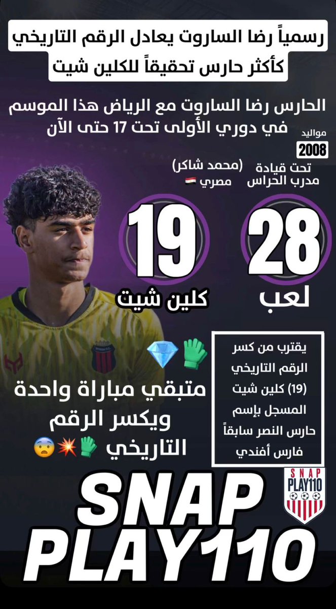 كابتن / محمد شاكر tweet media