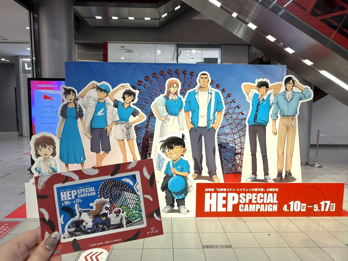 __ankoo_'s tweet photo. コナンHEPコラボ今年も最高でした➰！！ https://t.co/sNuHb4wB0e