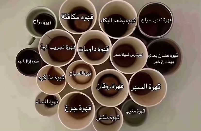 قهوة tweet media