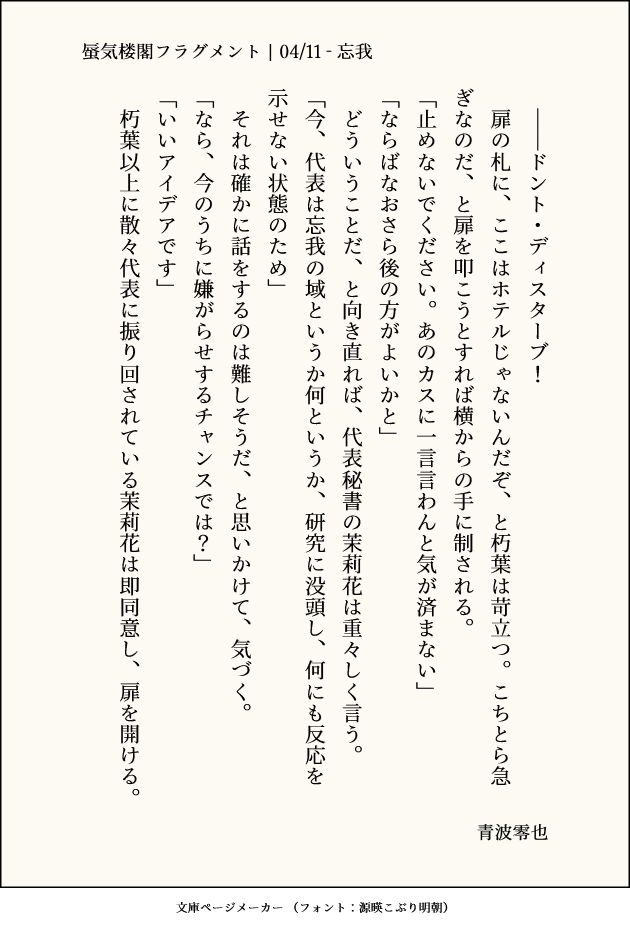 青波零也（あざらし） tweet media