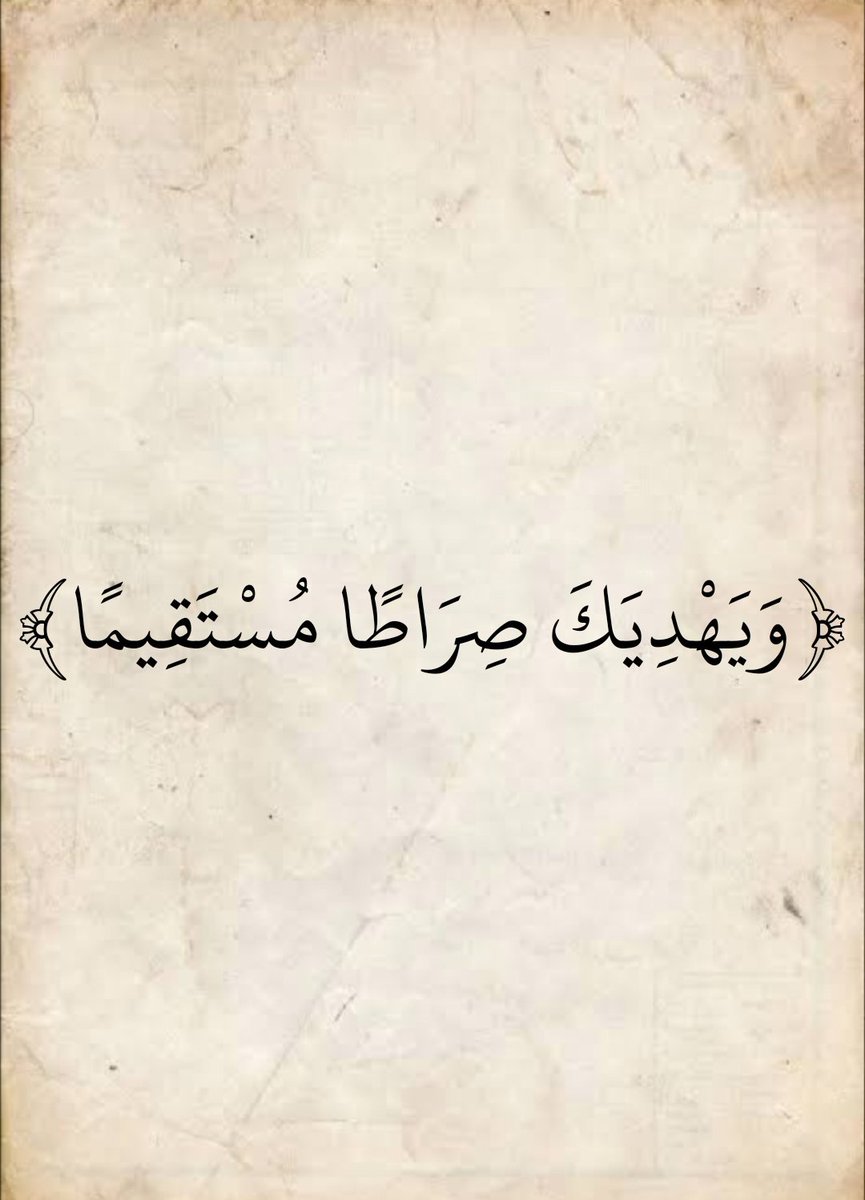 المُصْحَف tweet media